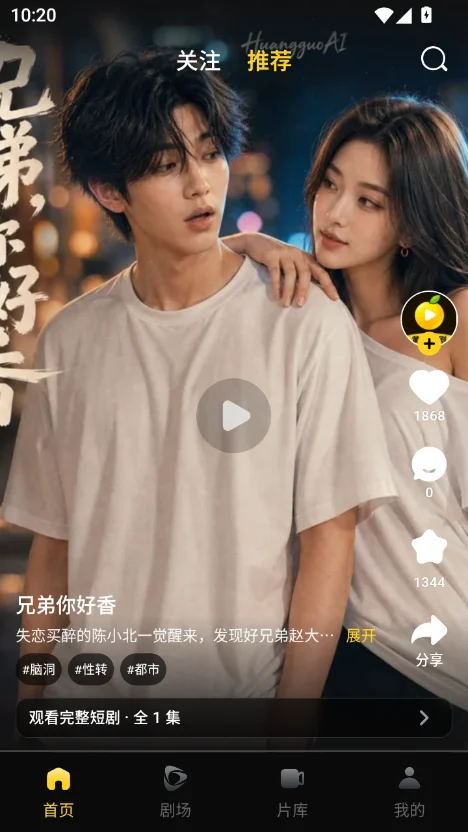 黄果短剧app 独家作品